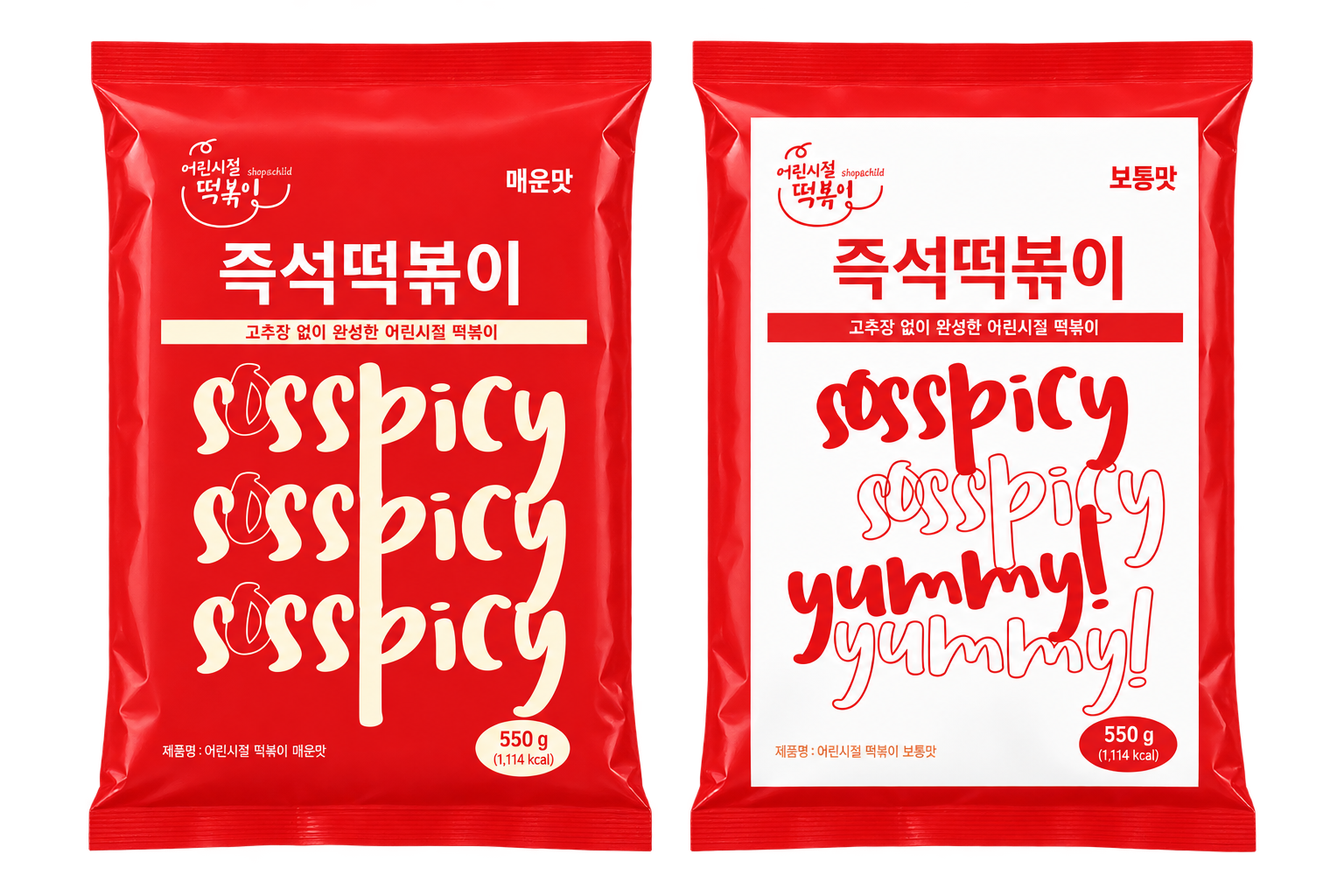 어린시절 떡볶이 냉동 밀키트 매운맛과 보통맛 포장
